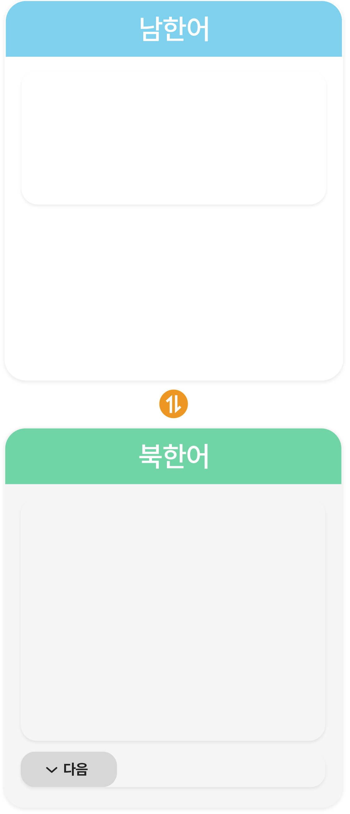 글동무